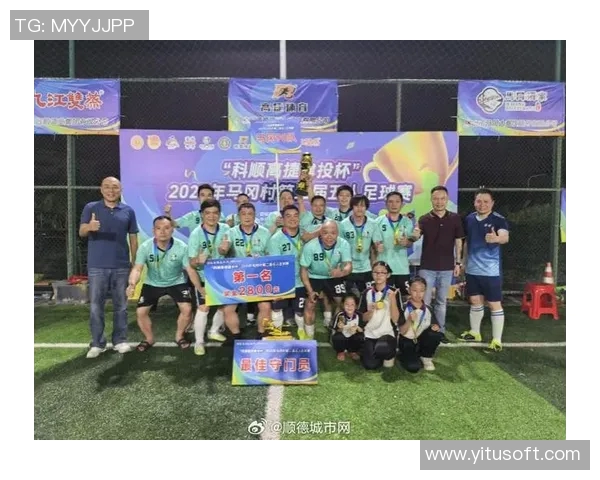 马冈足球比赛精彩瞬间视频直播回放全记录与分析